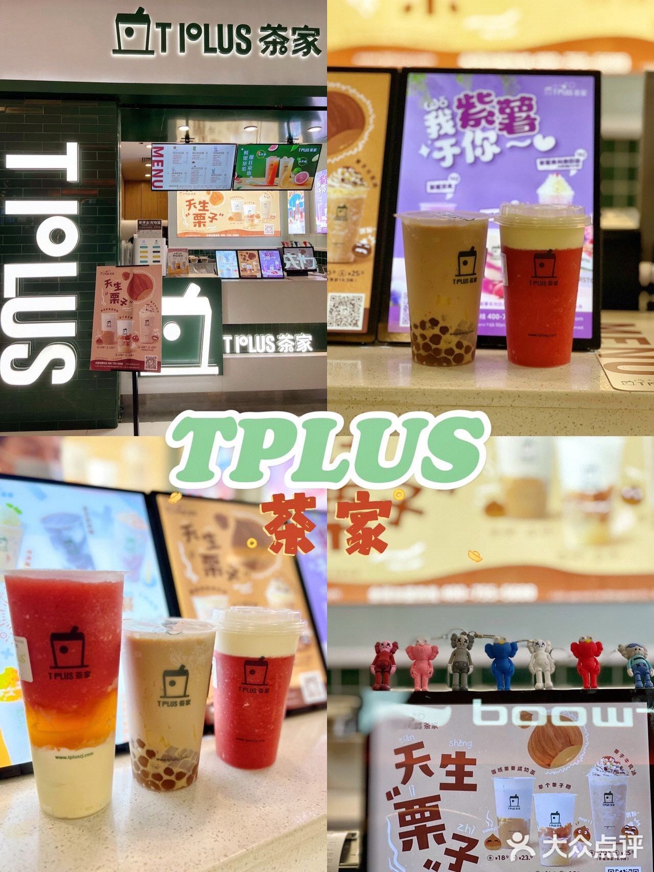 佛山探店｜新晋网红茶饮店−草莓🍓芝芝盖好绝