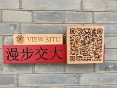 -上海交通大学董浩云航运博物馆