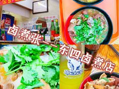 -东四卤煮店(东四北大街店)