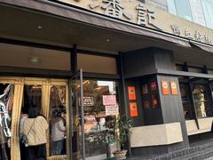 -小潘记鸭血粉丝汤
