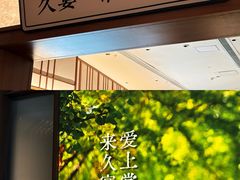 -久宴·天目湖大鱼头(恐龙园店)