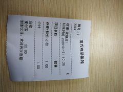 账单-顶巧鸡汤馄饨(虹口总店)