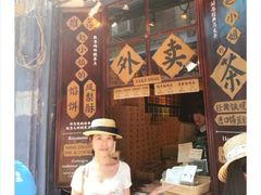 门面-赵小姐的店(鼓浪屿三友店)