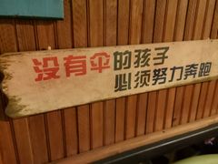 -北京水岸山吧度假村(雁栖镇店)