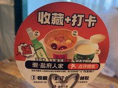 -懒人盐府人家(安贞店)