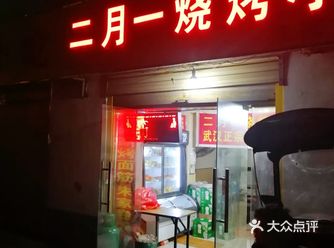 特色烤面筋超赞每次路过都要来几串拿拿味