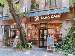 门面-西关84·History·Art·Cafe