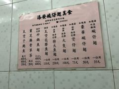 -添發碗仔翅美食