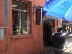 -高邮面馆(明瓦廊店)