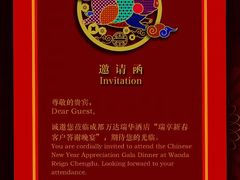 -成都凯宾斯基饭店