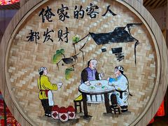 -东北民俗村·东北菜(翻身店)