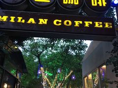 门面-米兰臻选·花园餐厅(航空店)
