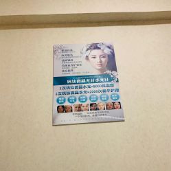 -瑶芳清颜专业祛痘