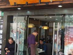 门面-二扁私房面馆(崂山路店)