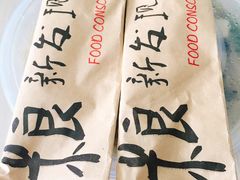 -溢香苑瓦罐(前进路店)