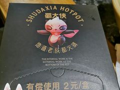 -蜀大侠火锅(寰球文化地标·总府店)