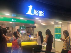 门面-1点点(望京万象汇店)