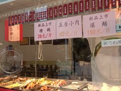 -杜三珍(南环店)