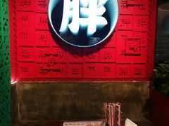 -高胖妹面庄(黄河道店)