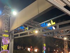 -渔家火锅·海鲜自助餐·演艺(亚龙湾天域酒店)