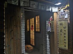 -桥岚·巷子鲜河豚鱼(专门店)