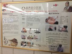 -通透堂中医·精准推拿(旗舰店)