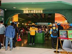 -浩海火烧云傣家菜(京广店)