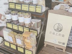 -云朵上的鱼(莘庄店)