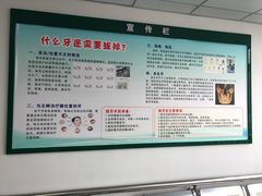 -厦门医学院附属口腔医院(蔡塘院区)