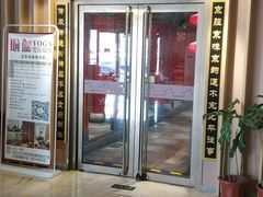 门面-北平食府.北京烤鸭(亦庄店)