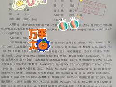 -上海市第四人民医院