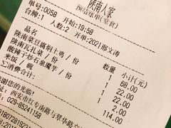账单-钟记家菜(红专南路店)