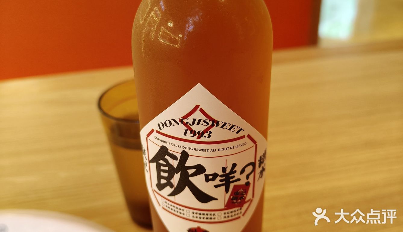 新开店
