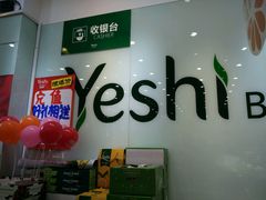 -叶氏兄弟(大连奥特莱斯店)