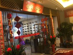 门面-中国徽菜·徽商故里(远大店)