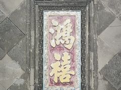 -张学良旧居陈列馆