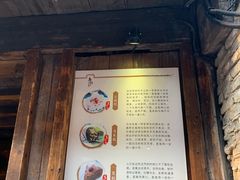 门面-锦记糕点铺