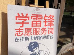 -意大利农场度假村