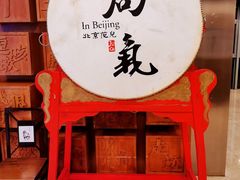 -局气 烤鸭·北京菜(光华路店)