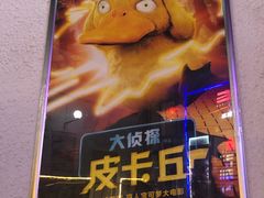 -中影国际影城(小西天CINITY店)