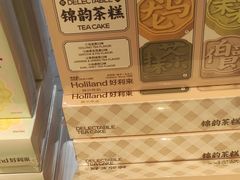 -好利来(南京路一店)