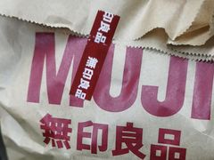 -MUJI无印良品(世博源店)