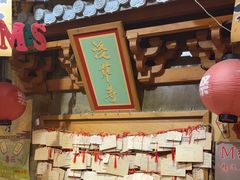 -牛也烧肉(摩尔城店)
