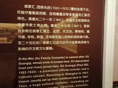 -土山湾博物馆