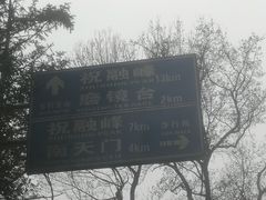 -南岳衡山风景名胜区