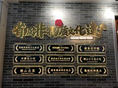 -民信老铺(双皮奶博物馆店)