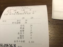 账单-糖纸甜品(印象城店)