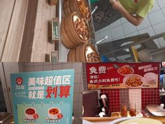 -72街荷叶饭(东方宝泰广场店)