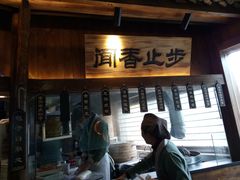 门面-坊门老街(宜山路店)