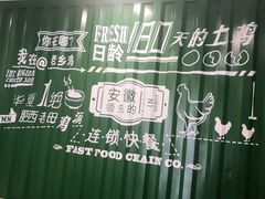 -老乡鸡(上派青年南路店)